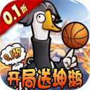 天下無(wú)雙HD(0.1折開(kāi)局送坤鵝)